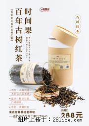 时间果百年古树2025年春红茶 - 购物交流 - 香港生活社区 - 香港28生活网 hk.28life.net