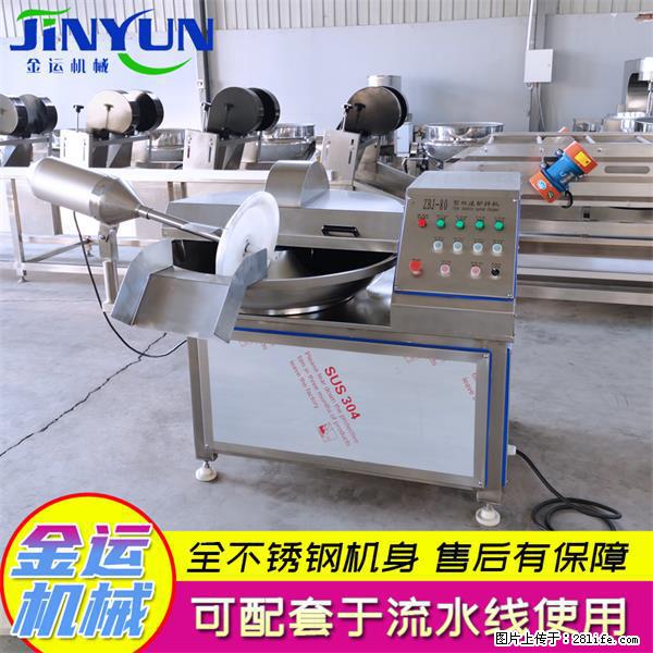 水饺馅斩拌机 全自动高速葱姜蒜斩碎机 火锅虾滑斩拌机 - 综合信息 - 其他综合 - 香港分类信息 - 香港28生活网 hk.28life.net