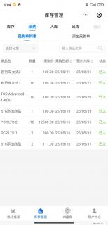免费的库存管理小程序，欢迎使用 - 香港28生活网 hk.28life.net