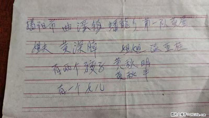 兴宁市石马镇的温锡泉寻找揭阳市曲奚镇蟠龙乡第一队黄屋的姐姐温亚桂 - 灌水专区 - 香港生活社区 - 香港28生活网 hk.28life.net