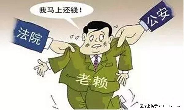 欠钱不还的，现在你连高速都上不了了！看你怎么回家！ - 香港生活资讯 - 香港28生活网 hk.28life.net