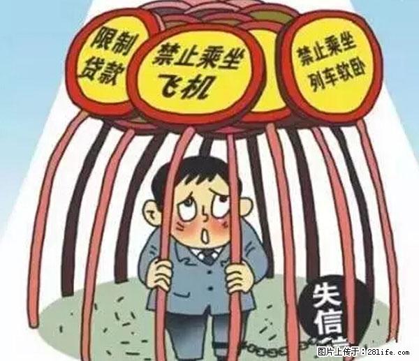 欠钱不还的，现在你连高速都上不了了！看你怎么回家！ - 香港生活资讯 - 香港28生活网 hk.28life.net