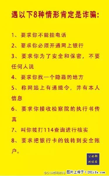 公安部紧急通知：收到这种短信千万别回，后果不堪设想！ - 香港生活资讯 - 香港28生活网 hk.28life.net