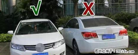 停车为什么要车头朝外？不是开玩笑，关键时刻真能救命 - 香港生活资讯 - 香港28生活网 hk.28life.net