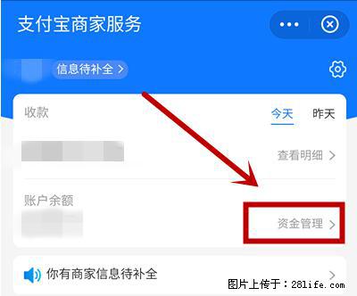 支付宝商家如何取消无意中设置的“发钱提醒”功能？ - 香港生活资讯 - 香港28生活网 hk.28life.net