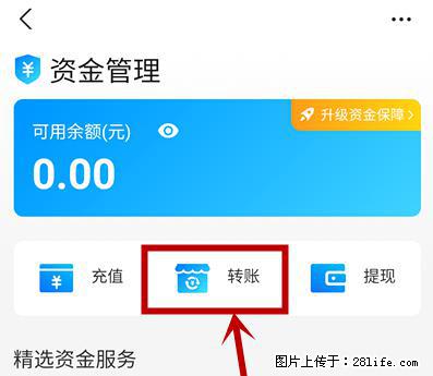 支付宝商家如何取消无意中设置的“发钱提醒”功能？ - 香港生活资讯 - 香港28生活网 hk.28life.net