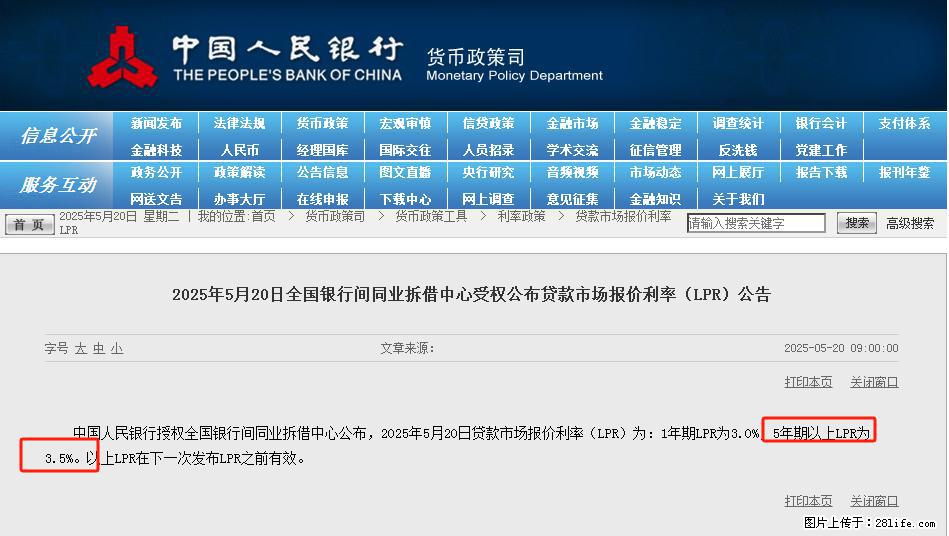 重磅！降息！桂林房贷利率3.0% - 香港生活资讯 - 香港28生活网 hk.28life.net