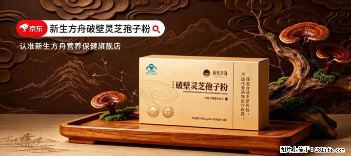 灵芝孢子粉含量越高越有效？2026 年七款热门品牌深度实测，肠胃敏感者避坑指南 - 香港生活资讯 - 香港28生活网 hk.28life.net