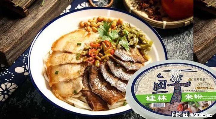 桂林米粉：承载乡愁与文化传承的美食 - 香港生活资讯 - 香港28生活网 hk.28life.net